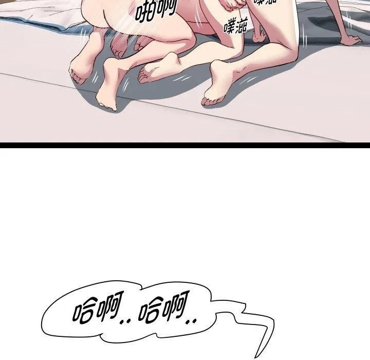 RE：23岁 第27話 第94页