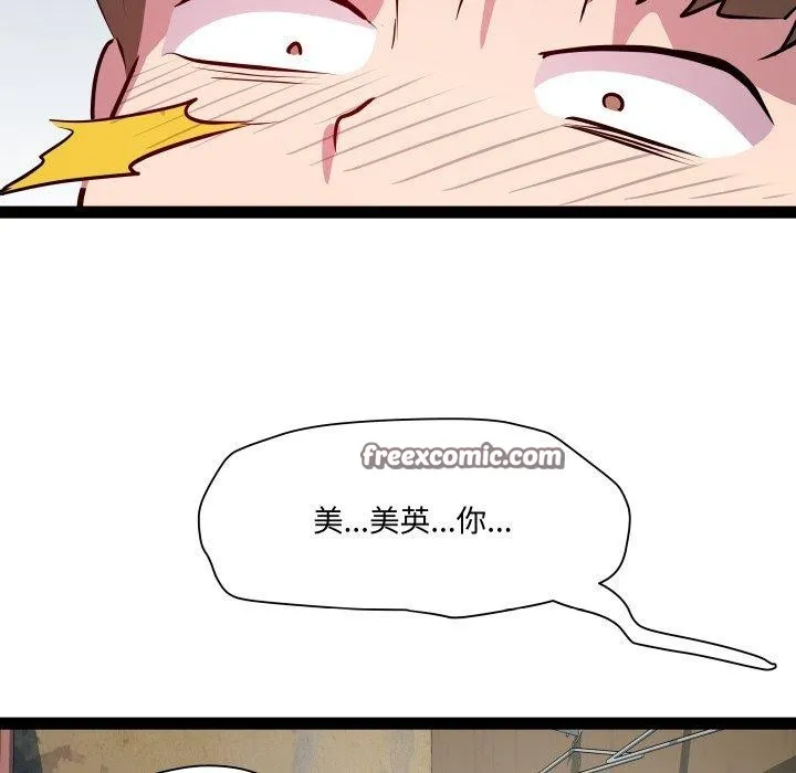 RE：23岁 第27話 第112页