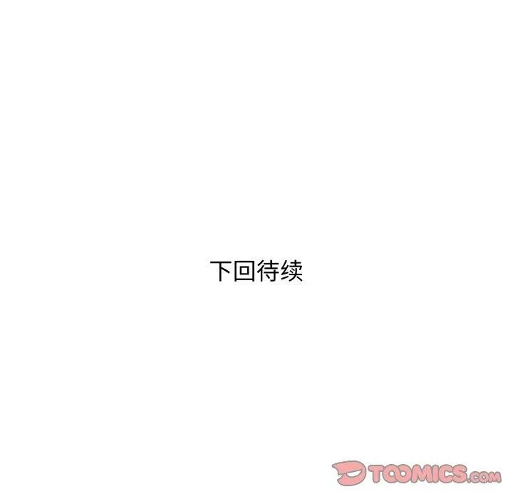 RE：23岁 第27話 第135页