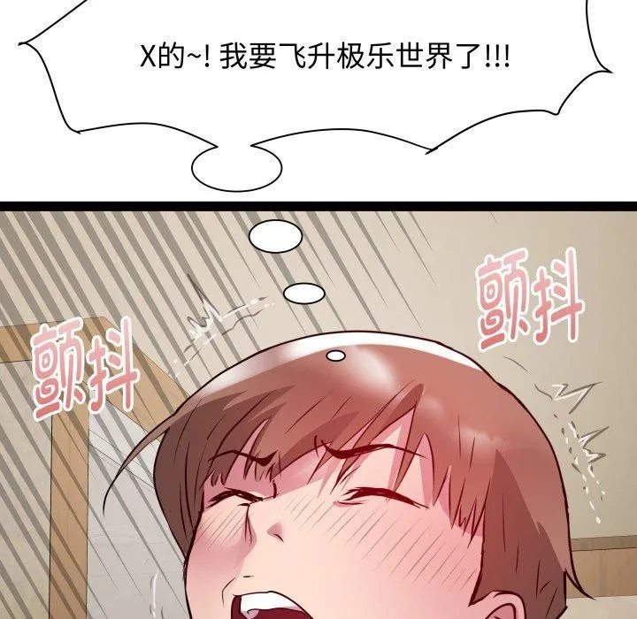 RE：23岁 第27話 第104页