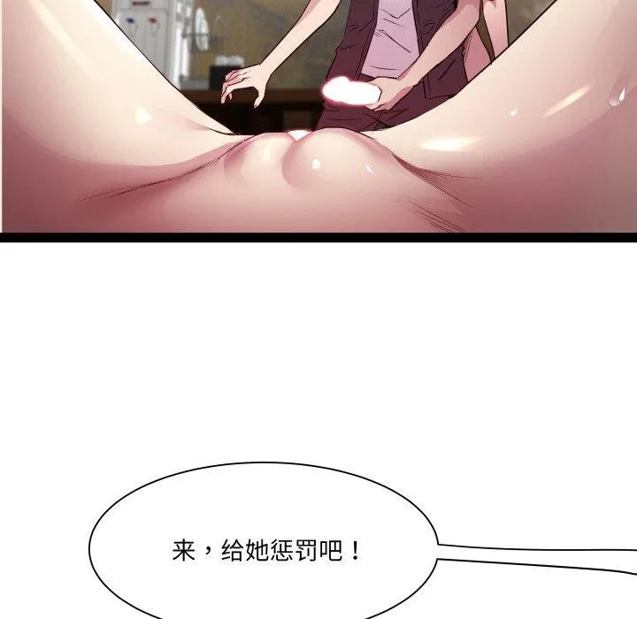 RE：23岁 第27話 第6页