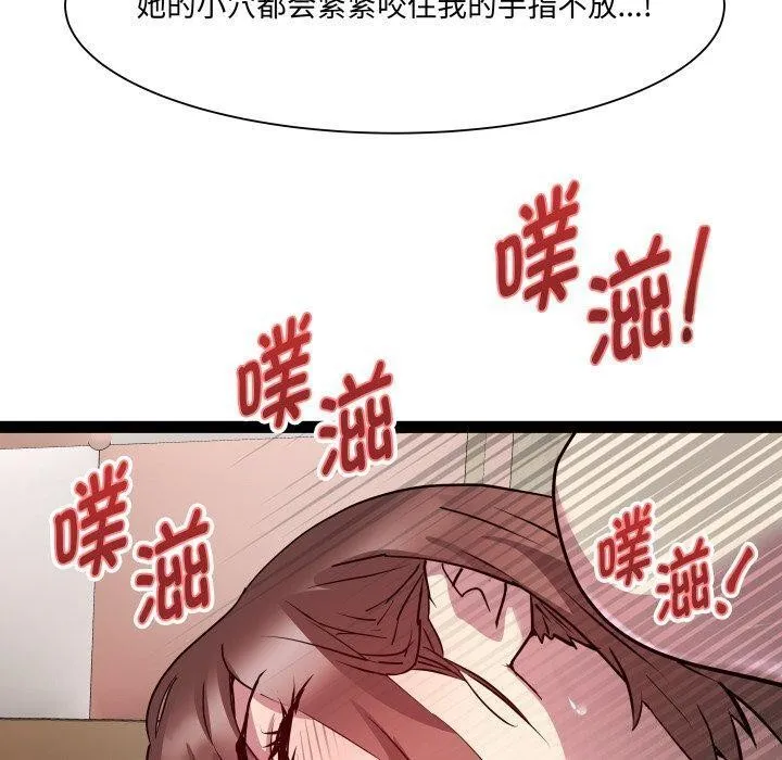 RE：23岁 第27話 第100页