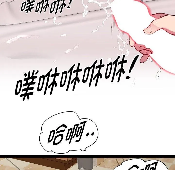 RE：23岁 第27話 第107页