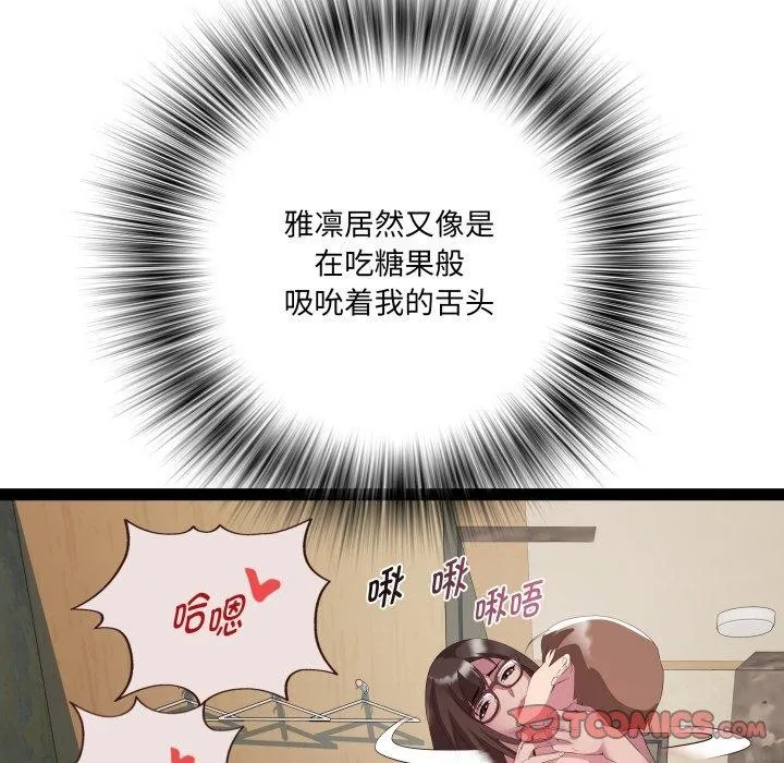RE：23岁 第27話 第33页