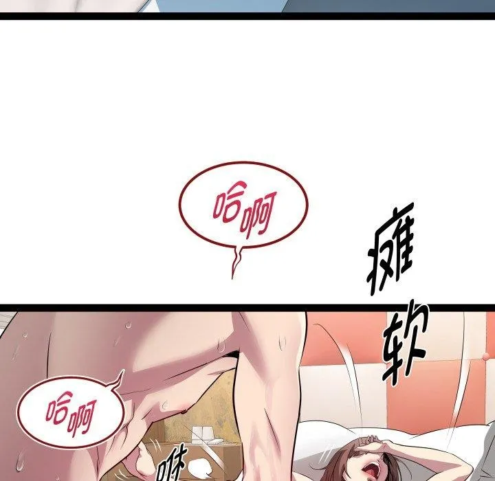 RE：23岁 第27話 第46页