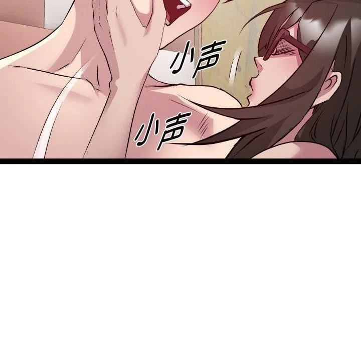 RE：23岁 第27話 第60页