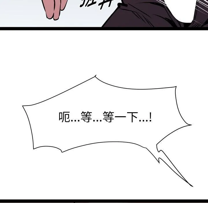 RE：23岁 第27話 第8页