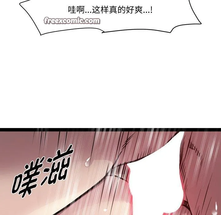 RE：23岁 第27話 第96页