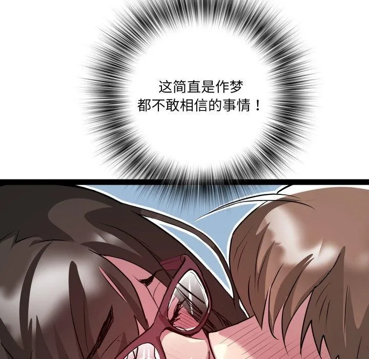 RE：23岁 第27話 第35页