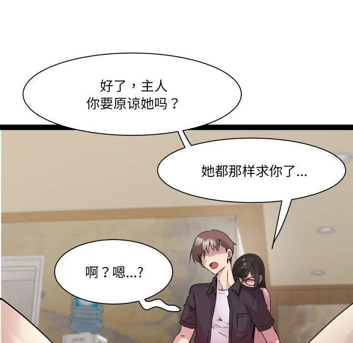 RE：23岁 第27話 第5页