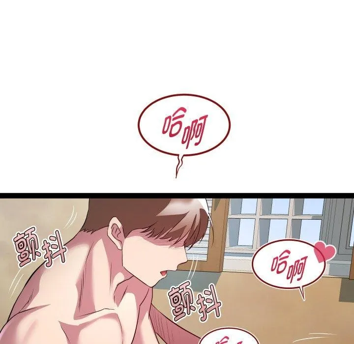 RE：23岁 第27話 第44页