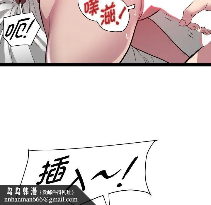 RE：23岁 第27話 第70页