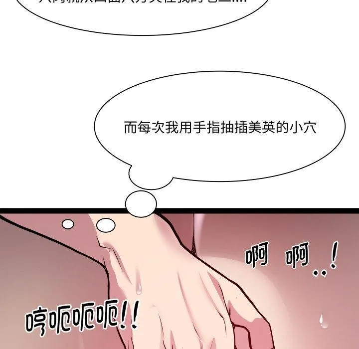 RE：23岁 第27話 第98页