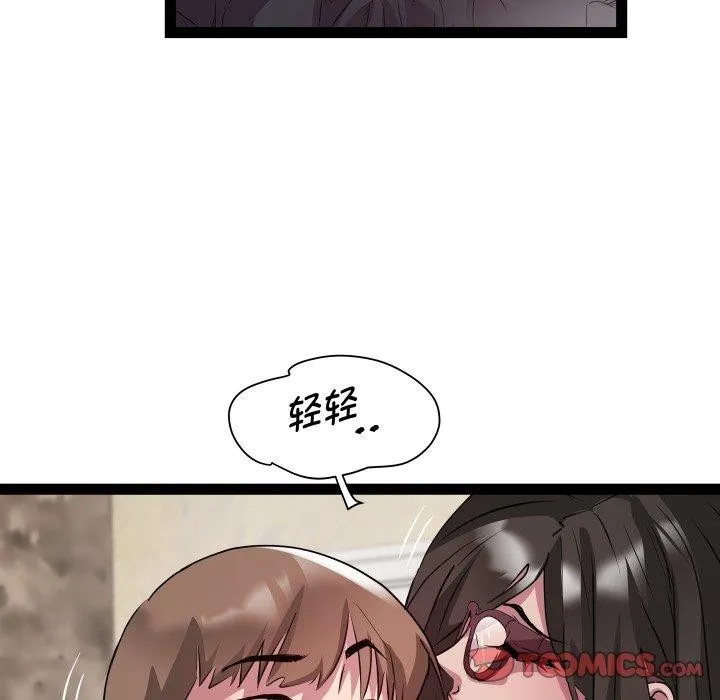 RE：23岁 第27話 第27页