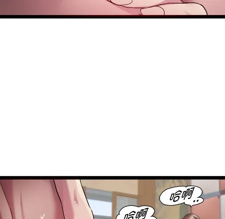 RE：23岁 第27話 第118页
