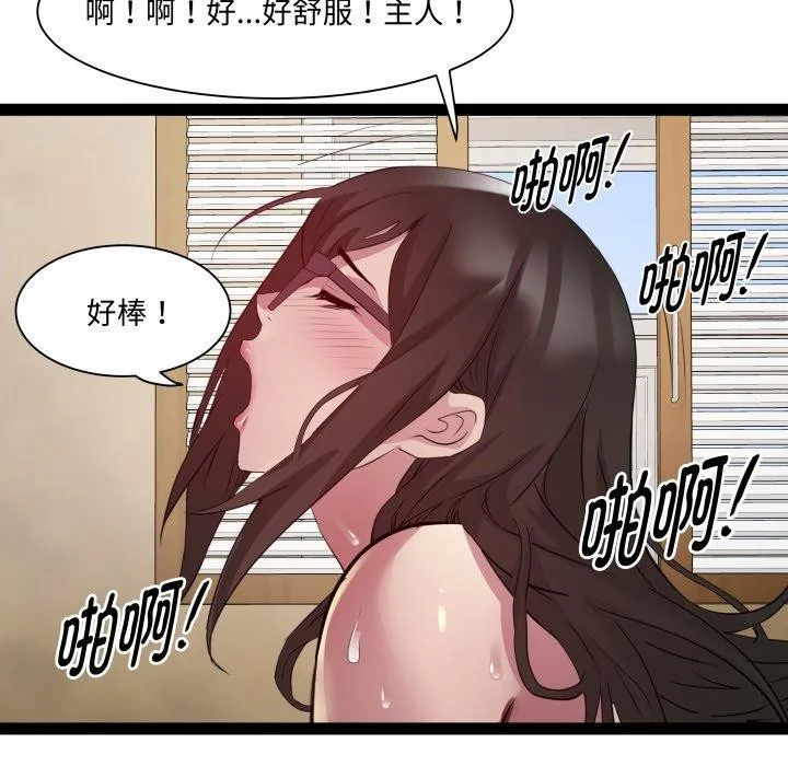 RE：23岁 第27話 第74页