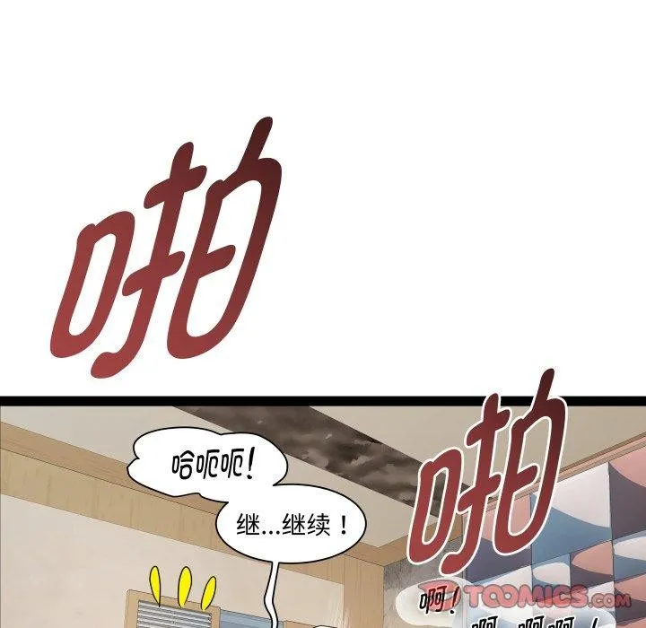 RE：23岁 第27話 第75页