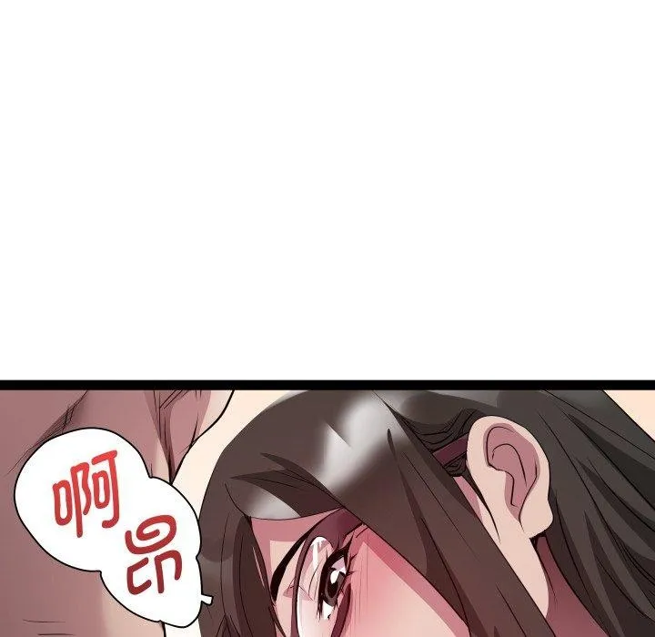 RE：23岁 第27話 第54页