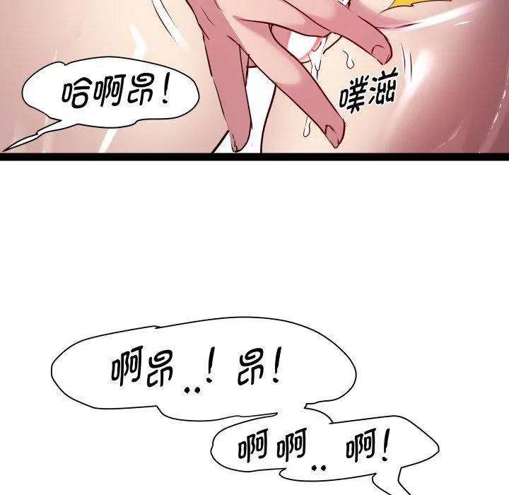 RE：23岁 第27話 第89页