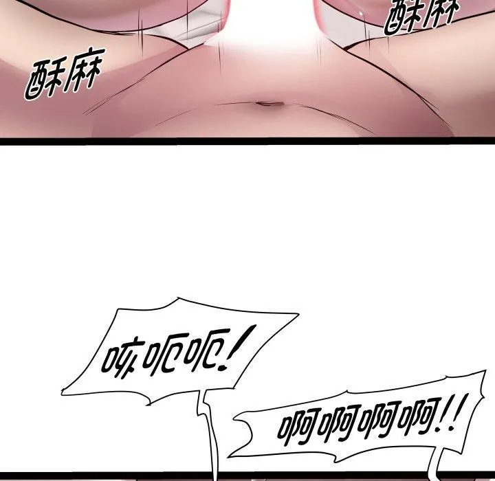 RE：23岁 第27話 第41页