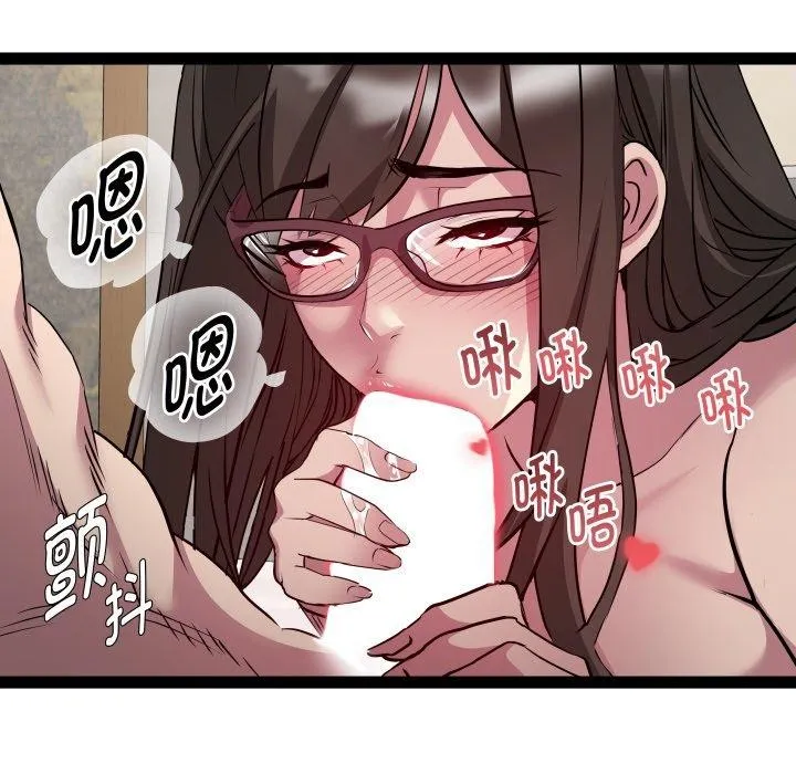 RE：23岁 第27話 第56页