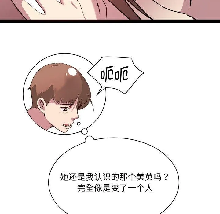 RE：23岁 第27話 第116页