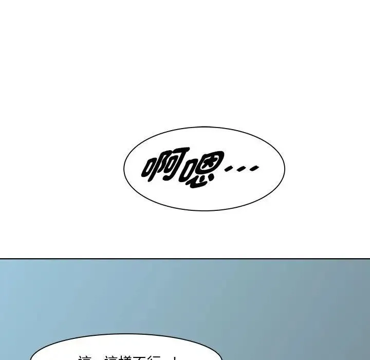 RE：23岁 第6話 第109页