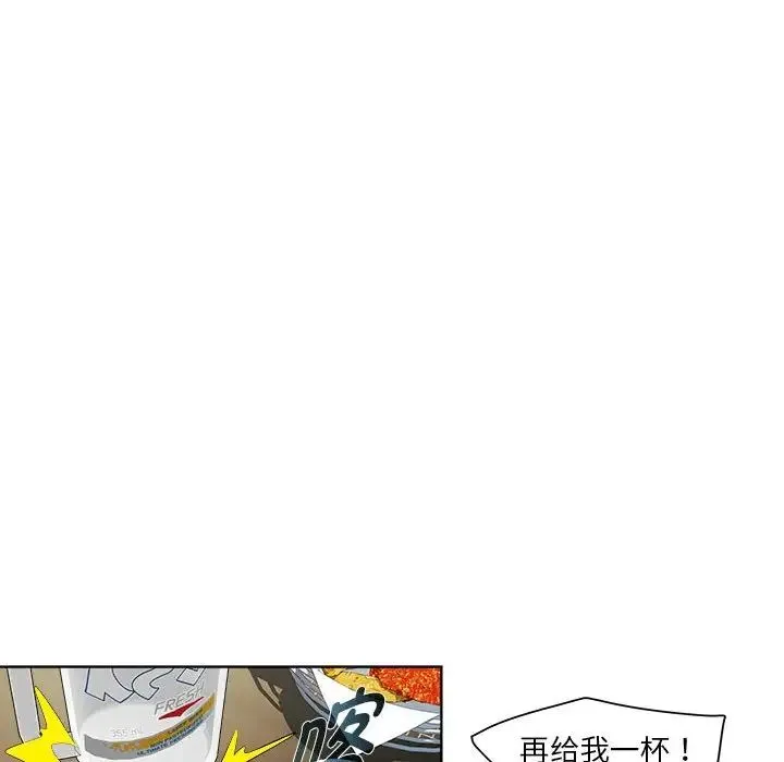RE：23岁 第6話 第43页