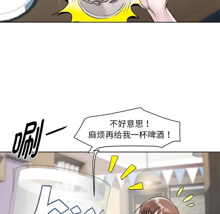 RE：23岁 第6話 第26页