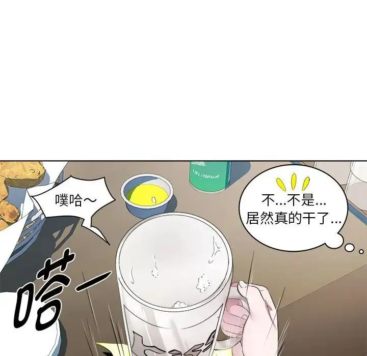 RE：23岁 第6話 第25页