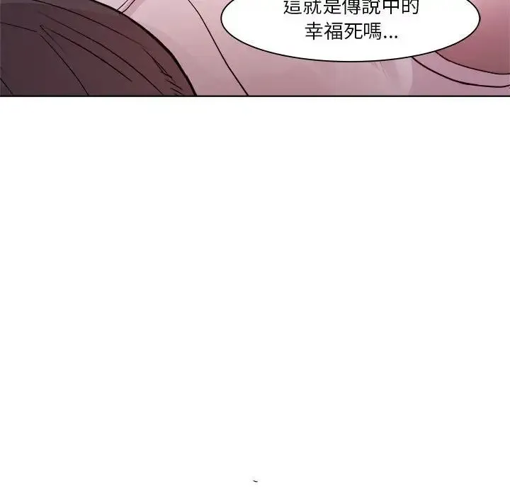 RE：23岁 第6話 第118页
