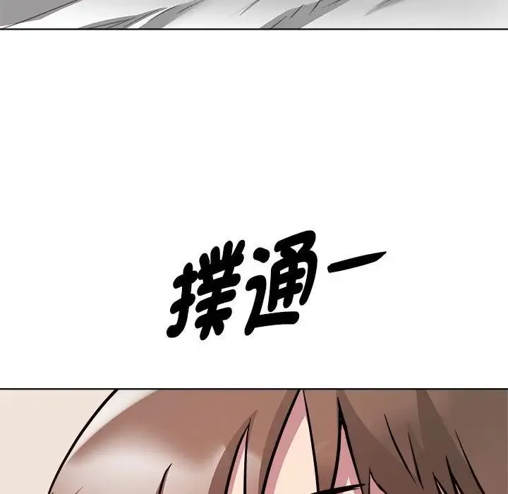 RE：23岁 第6話 第80页