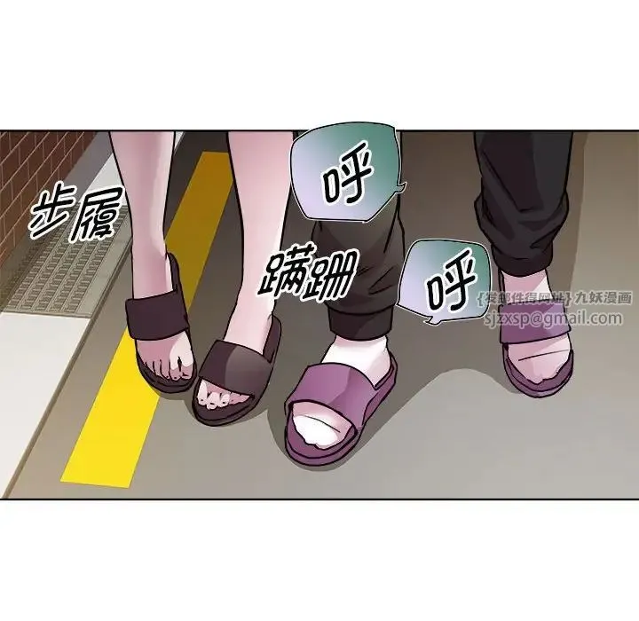 RE：23岁 第6話 第53页