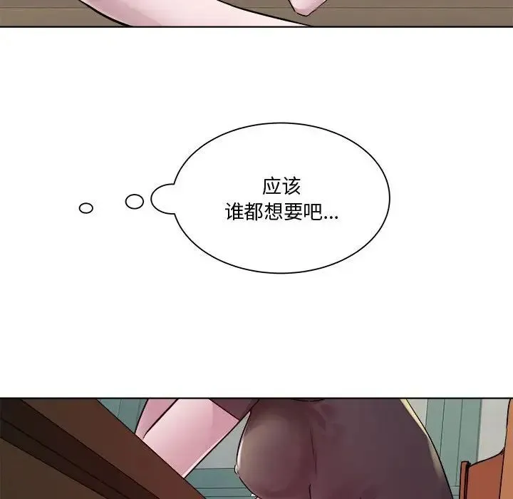RE：23岁 第6話 第37页