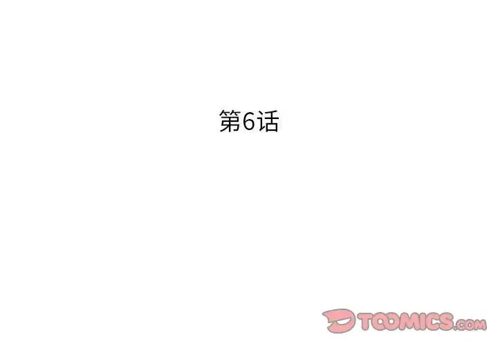 RE：23岁 第6話 第3页