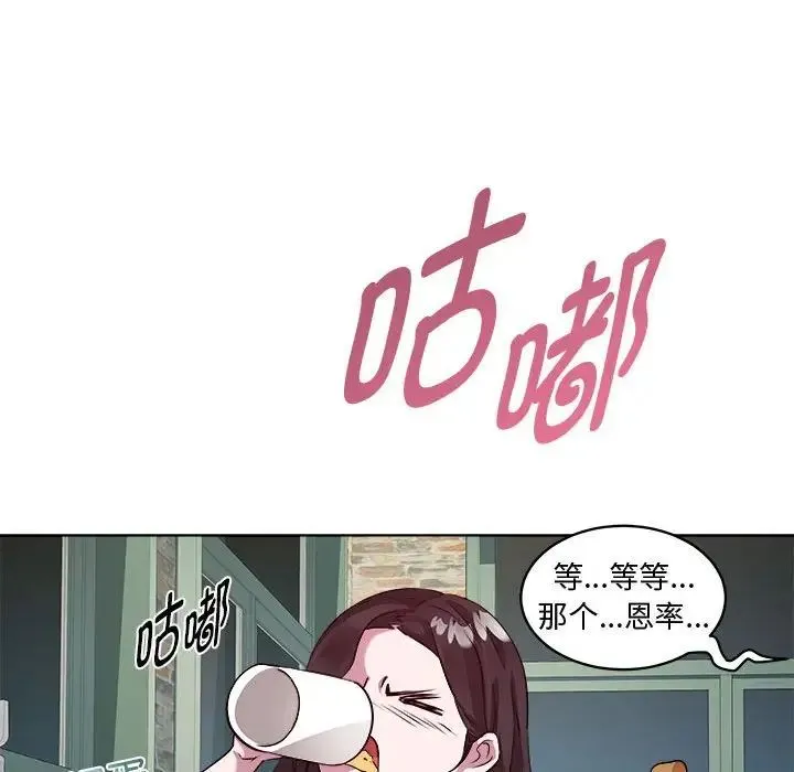 RE：23岁 第6話 第40页