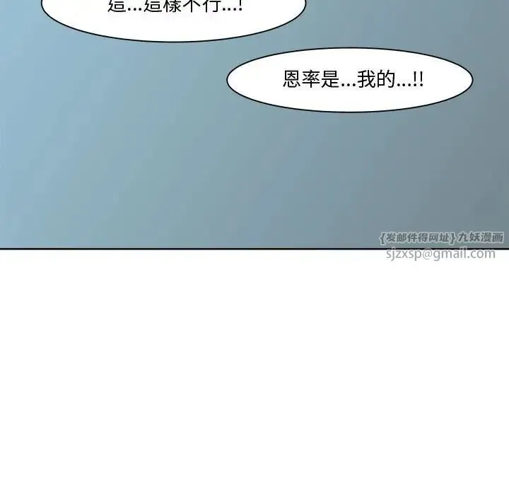 RE：23岁 第6話 第110页