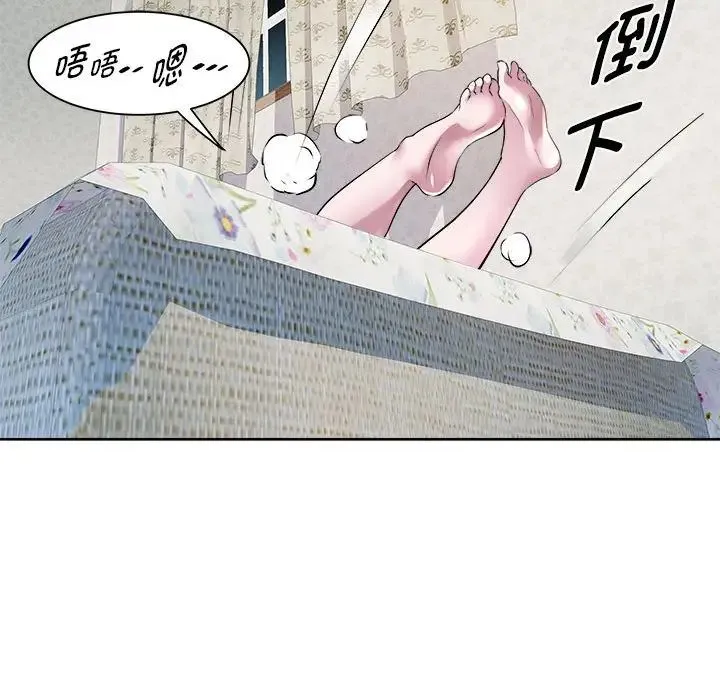 RE：23岁 第6話 第71页