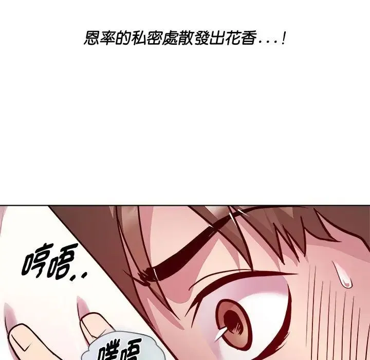 RE：23岁 第6話 第107页