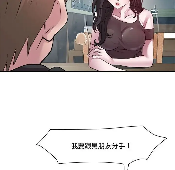 RE：23岁 第6話 第30页