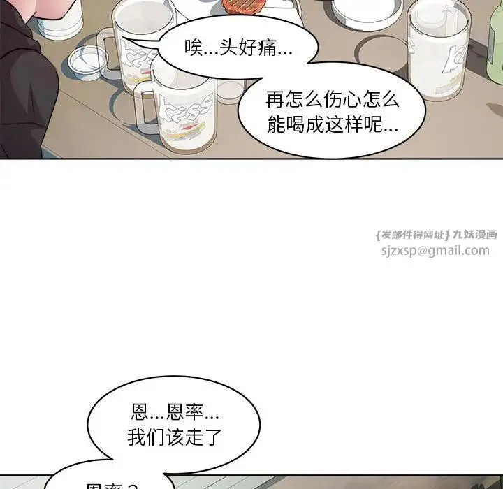 RE：23岁 第6話 第47页