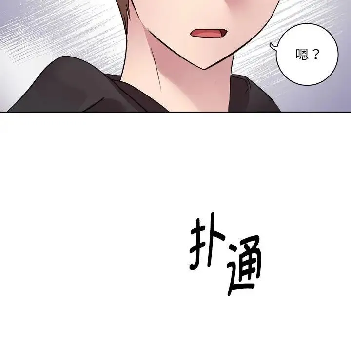 RE：23岁 第6話 第10页