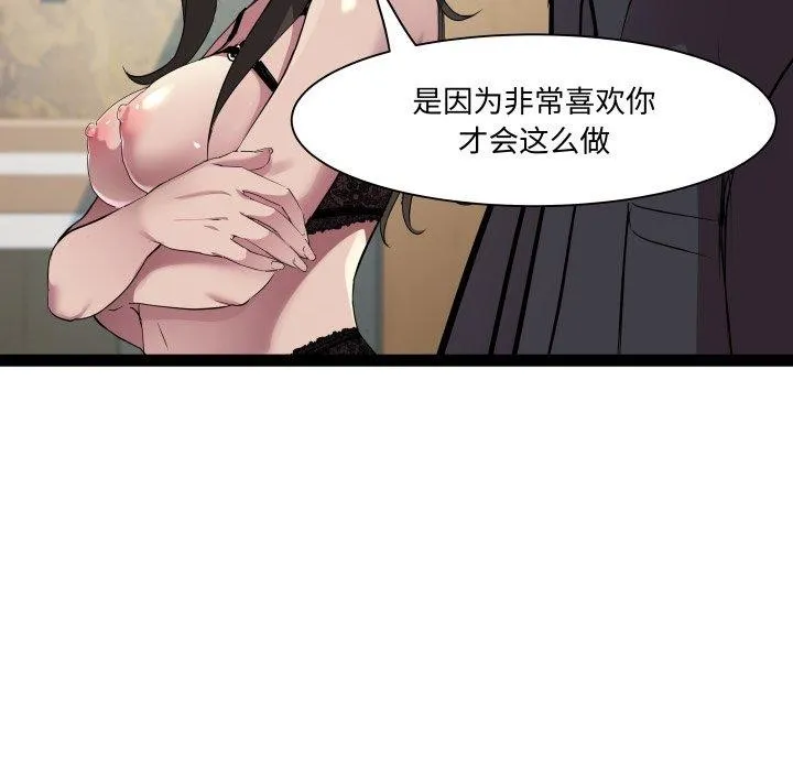 RE：23岁 第26話 第55页