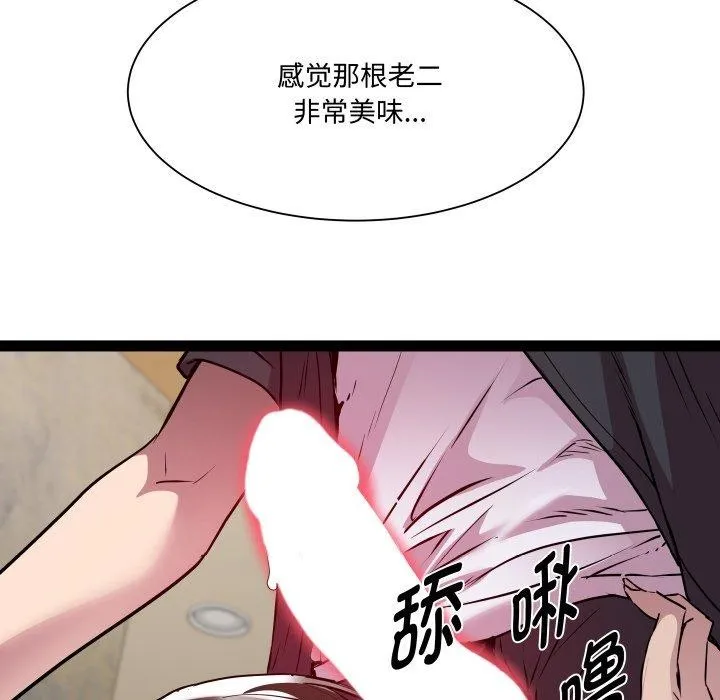 RE：23岁 第26話 第91页
