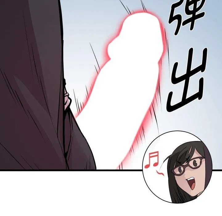 RE：23岁 第26話 第73页