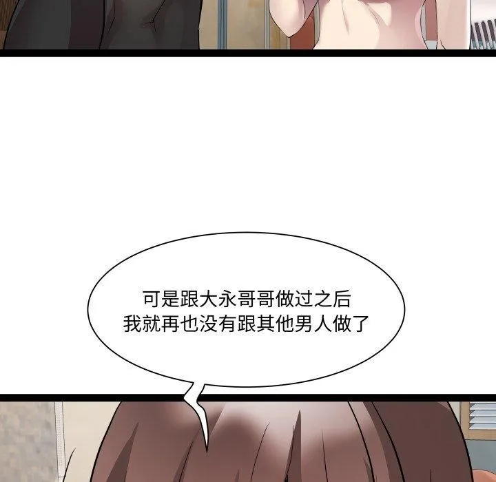 RE：23岁 第26話 第36页