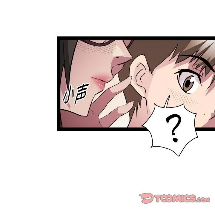 RE：23岁 第26話 第63页