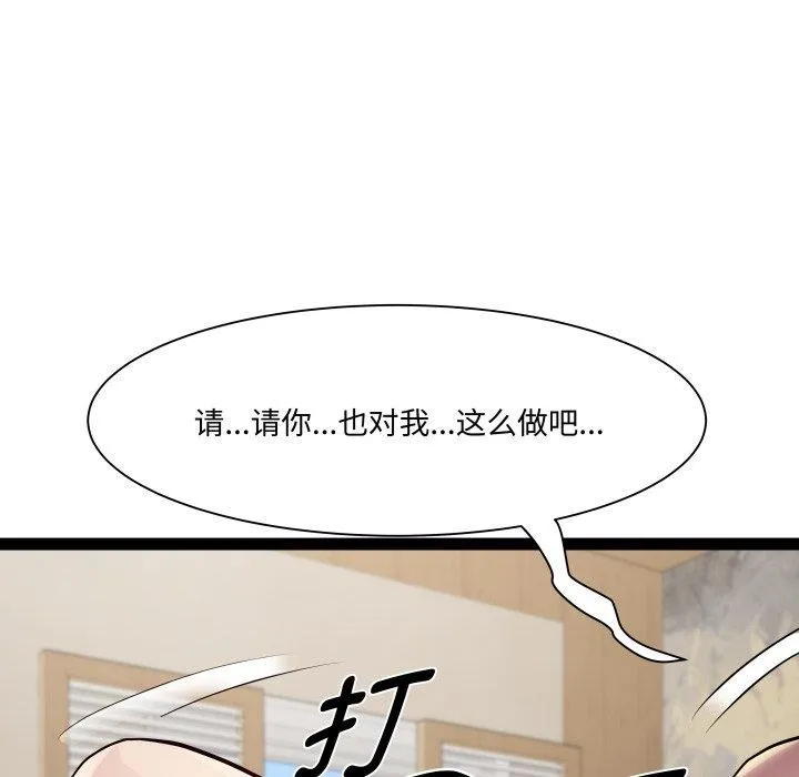 RE：23岁 第26話 第116页