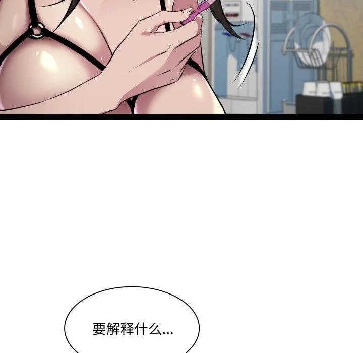 RE：23岁 第26話 第20页