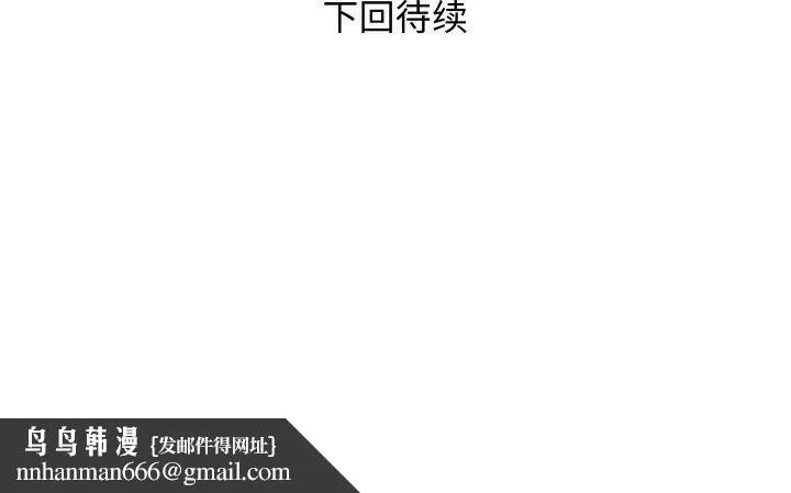 RE：23岁 第26話 第132页